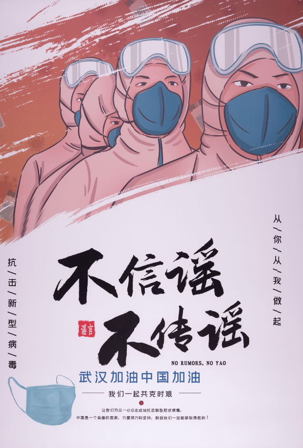 poster showing anime-style image of health workers wearing protective gear, such as goggles, masks, and bodysuits