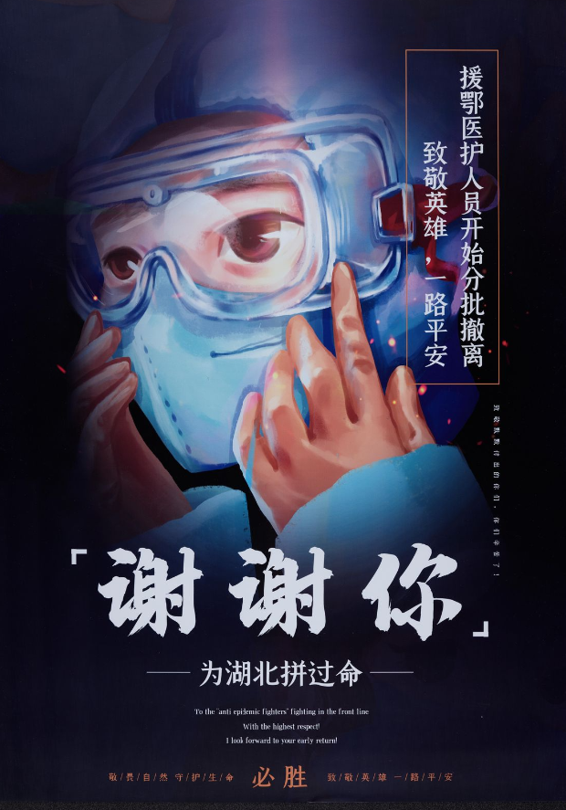 anime-style image of a health worker wearing protetive goggles and mask